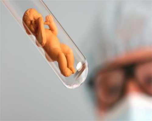 专业代孕机构_泰国试管婴儿哪里可以包成功？