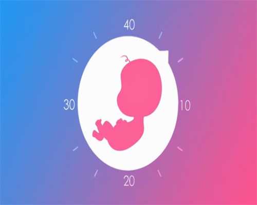代孕代孕中介_泰国试管婴儿_做试管婴儿前要做宫