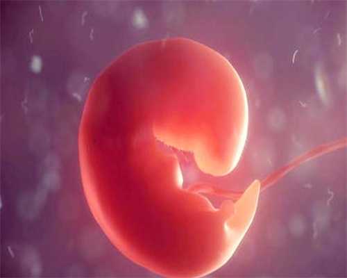 代生孩子生殖中心：代生一个男孩多少钱_科学供卵代生小孩